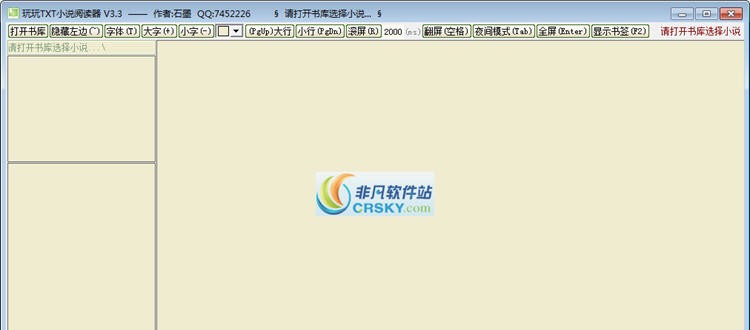 玩玩TXT小说阅读器 v3.8