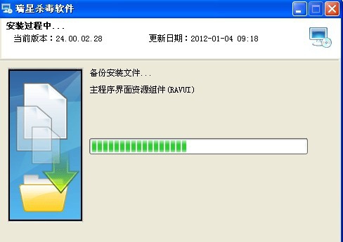 瑞星杀毒软件2012 v24.00.02.9