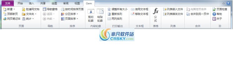 OneNote Gem Monitor(数字笔记之珍宝) v2.9