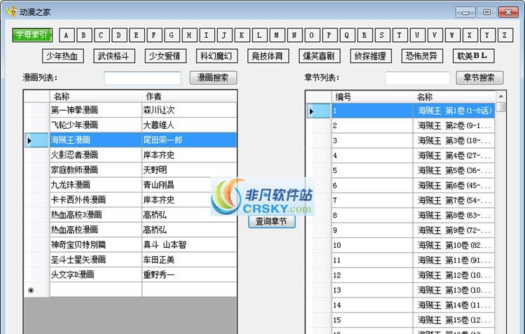 动漫之家在线漫画阅读器 v1.0.6
