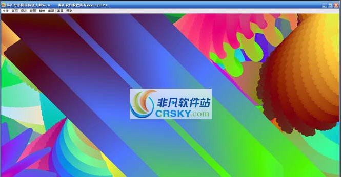海汇分形图案特级大师 v7.4