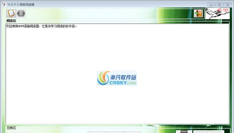 HOPE语音阅读器 v1.5