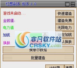 红警副本 v1.7