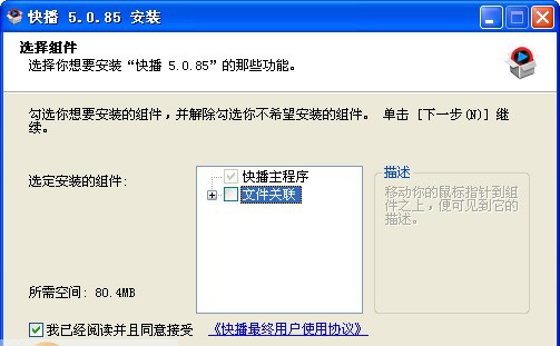 快播3.5不升级版 姘镐笉鍗噕1.11