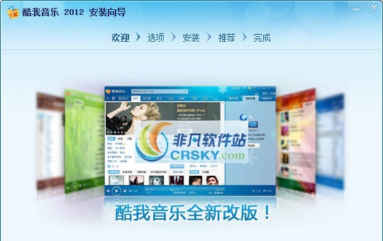 酷我音乐2012 v6.2.0.7