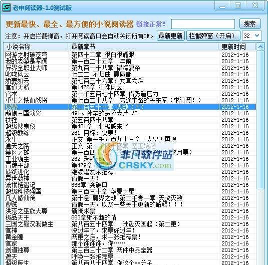 老申阅读器 v1.5