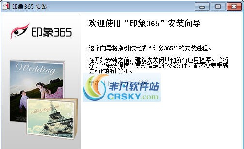 虹软相册 v4.3.0.909