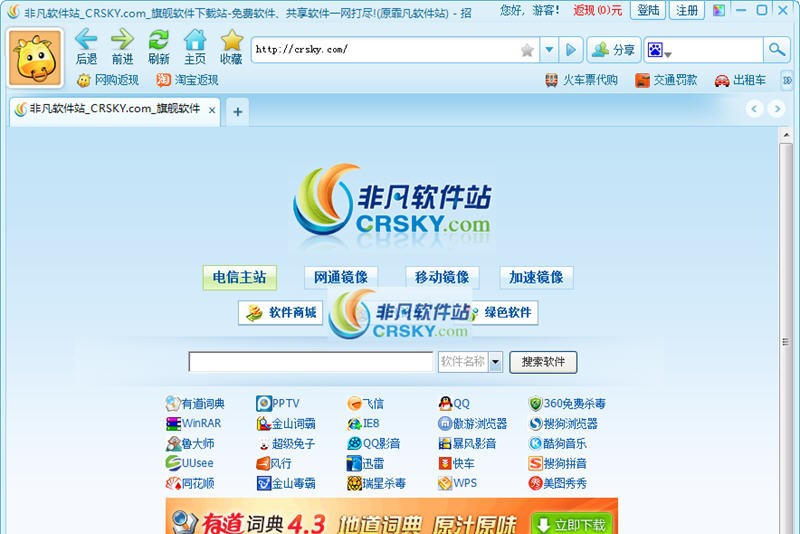 招财牛省钱浏览器 v1.2.3.5