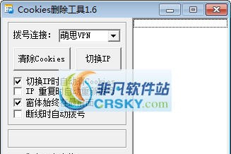 Cookies删除工具 v1.11