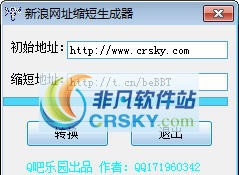 新浪网址缩短器 v1.5