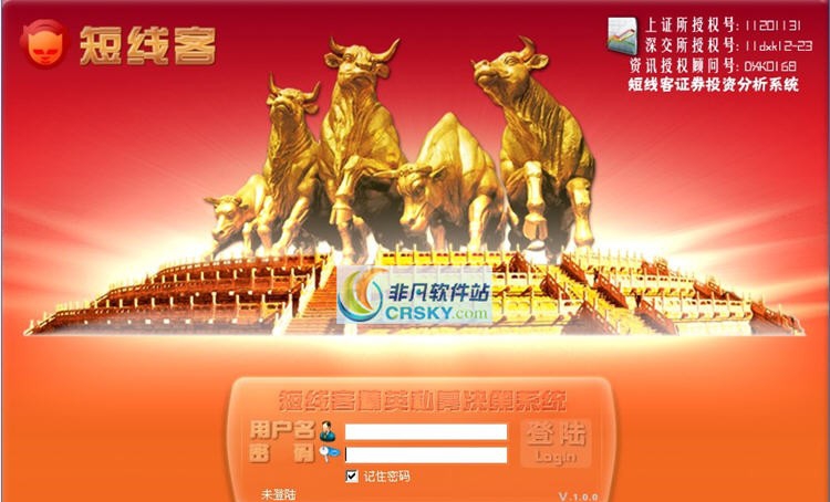 短线客精英私募决策系统 v1.0.0.10