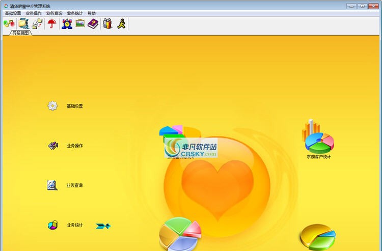 清华房屋中介管理系统 v6.10