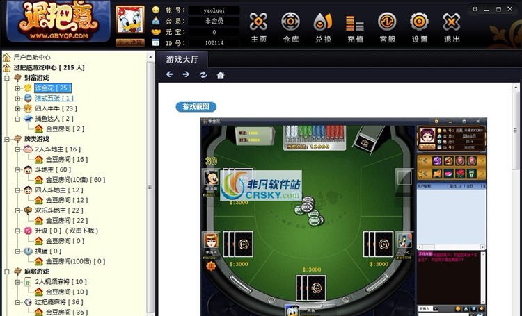 过把瘾视频游戏中心 v1.0.0.6