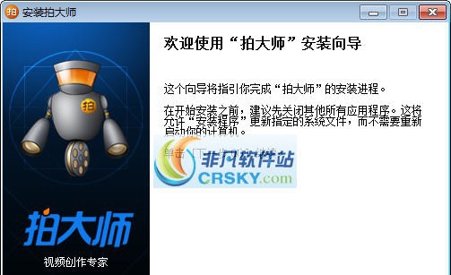 拍大师 v1.0.6
