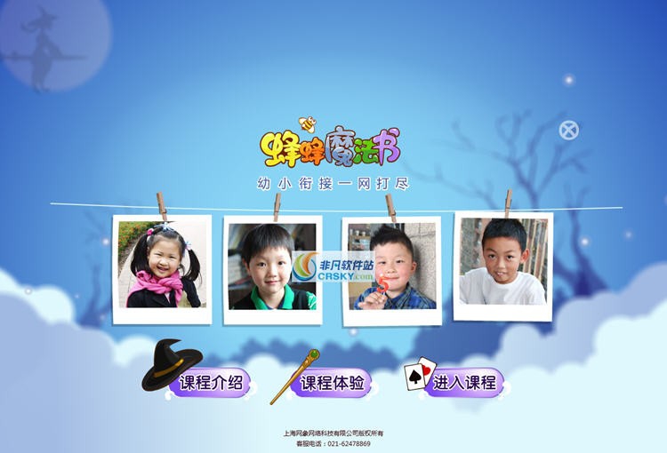 蜂蜂魔法书 v1.7