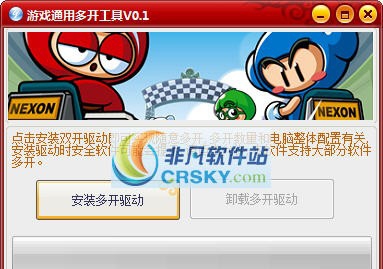 游戏通用多开 v0.7