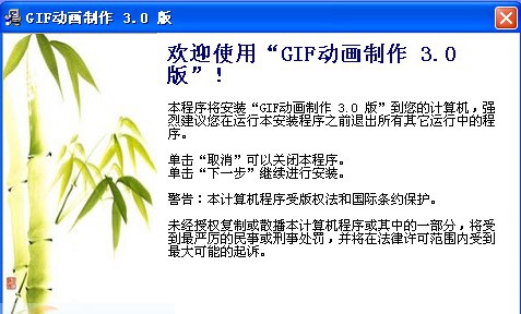 GIF动画制作工具 v3.1.0.7