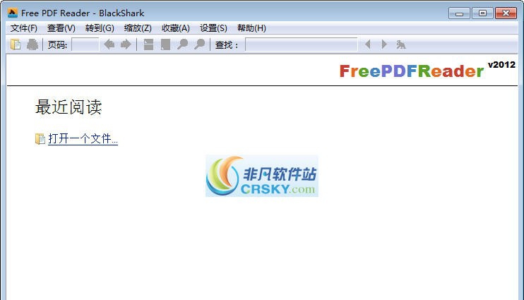 黑鲨鱼免费PDF阅读器 v2017
