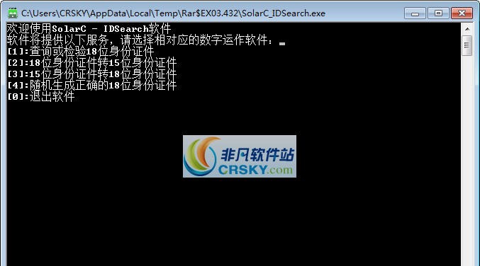 SolarC_IDSearch v1.0.2.9
