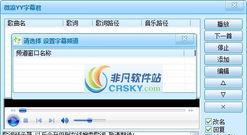 微凉YY字幕君 v1.3