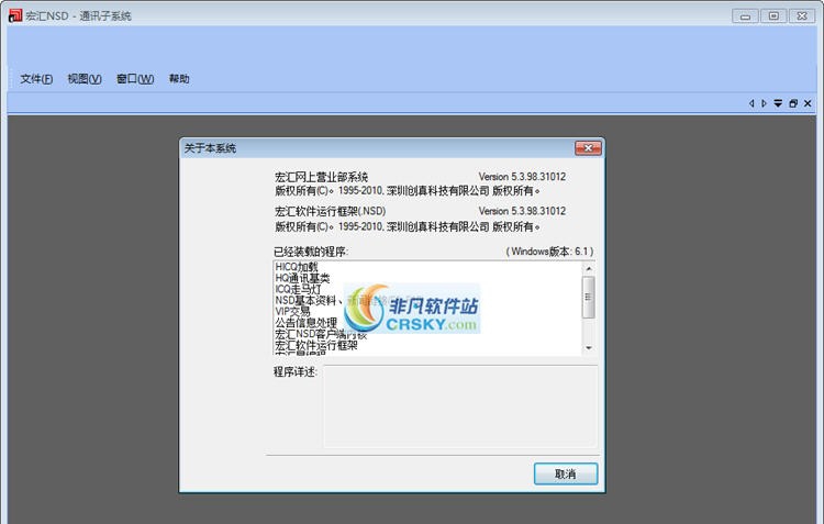 宏汇证券服务终端 v5.3.98.31018
