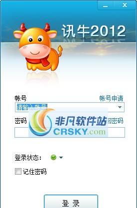 讯牛2012 閺嶅洤鍣痸1.2