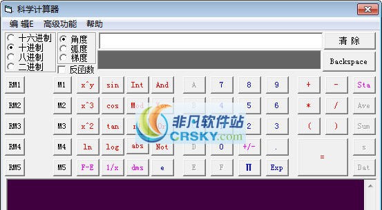 多功能科学计算器 v1.7