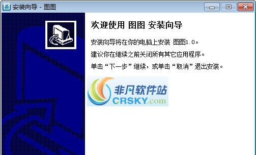 图图名片设计软件 v2.5