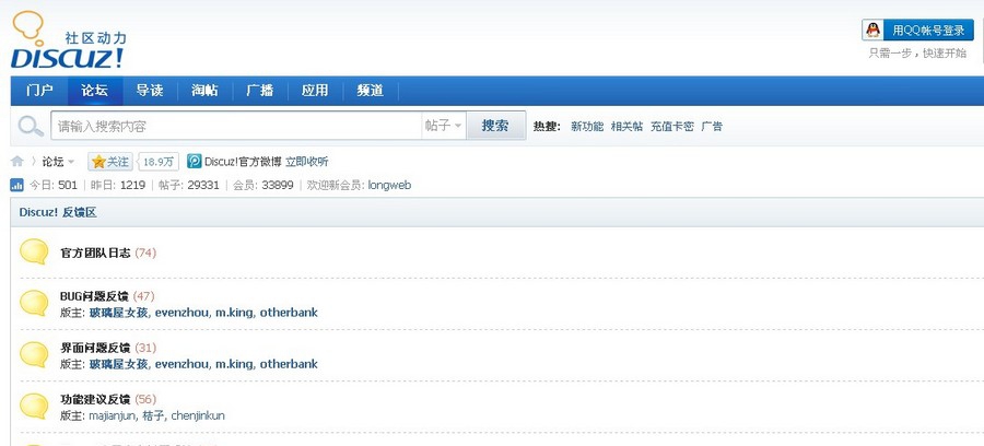 Discuz! X2.5 濮濓絽绱1.4