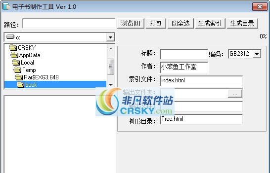 小笨鱼电子书阅读器 v1.0.95