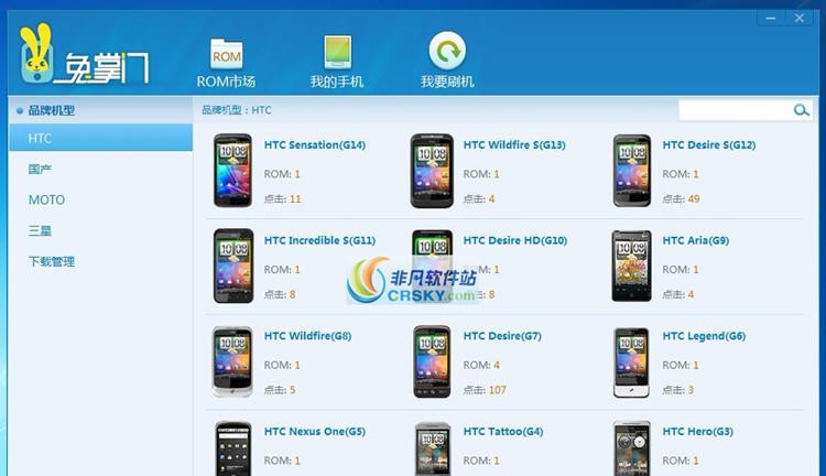 兔掌门刷机助手 v1.0.7