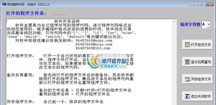 规范程序代码 v1.6