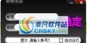 联矮开机自动拨号 v1.5