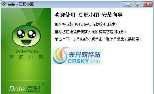 豆肥小图(DofePhoto) v1.7