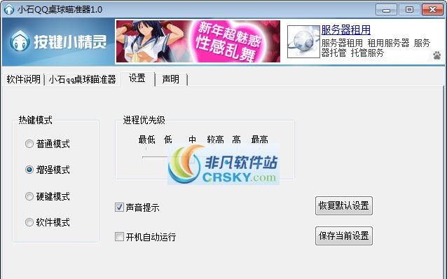 小石QQ桌球线路瞄准器 v5.11