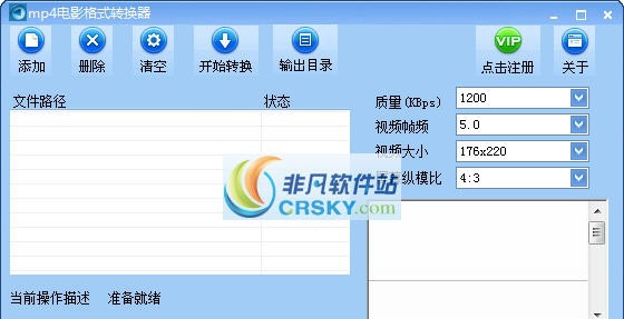 胖子MP4电影格式转换器 v1.07