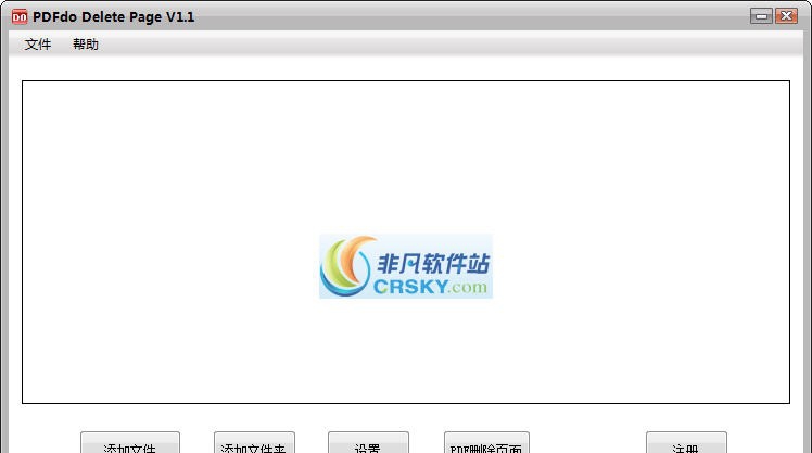 PDFdo Delete Page v1.5