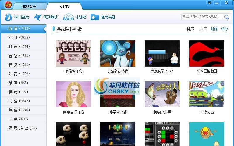 游戏吧游戏盒子 v2.4