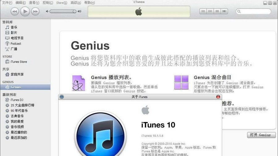 iTunes 64位 v12.10.7.7