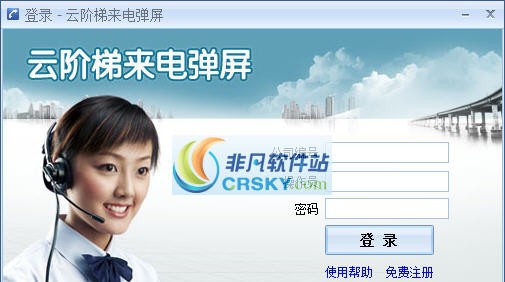 云阶梯来电弹屏 v9