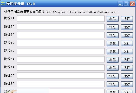 程序多开器 v3.6