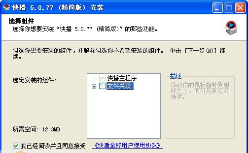 快播 v5.20.17