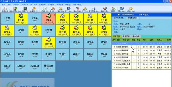 加加餐饮管理系统软件 2017