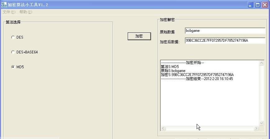 BCB加密算法小工具 v1.5
