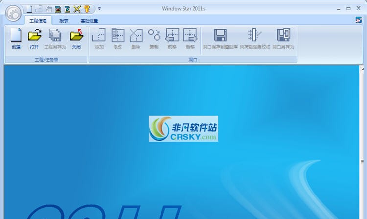 德佳门窗之星设计软件 2018
