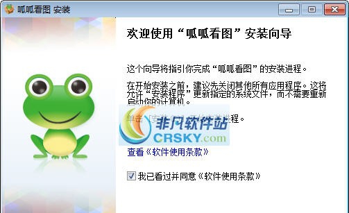 呱呱看图 v7.5.0.272