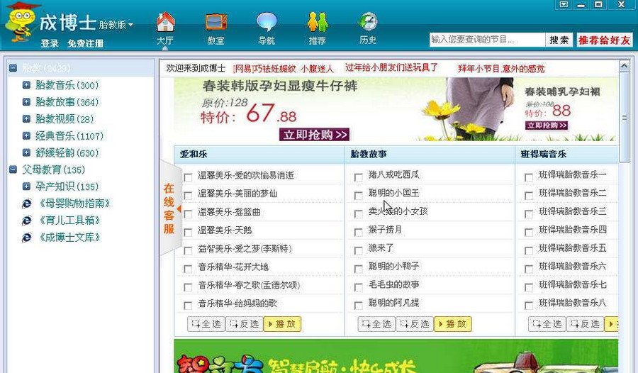 成博士教育平台 v1.0.18.5
