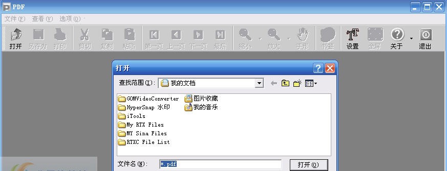 9T免费PDF阅读器 v1.3