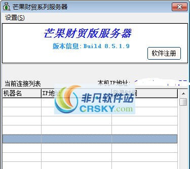 芒果财务版 v8.5.1.17