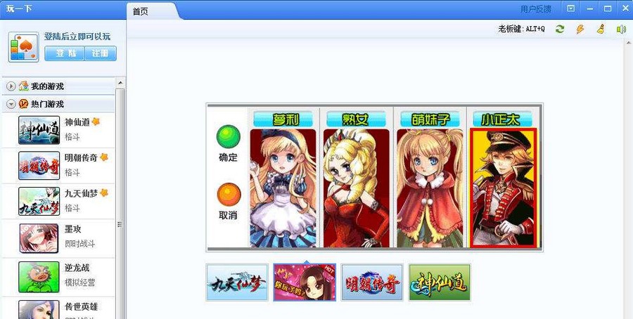 玩一下 v4.0.8.35